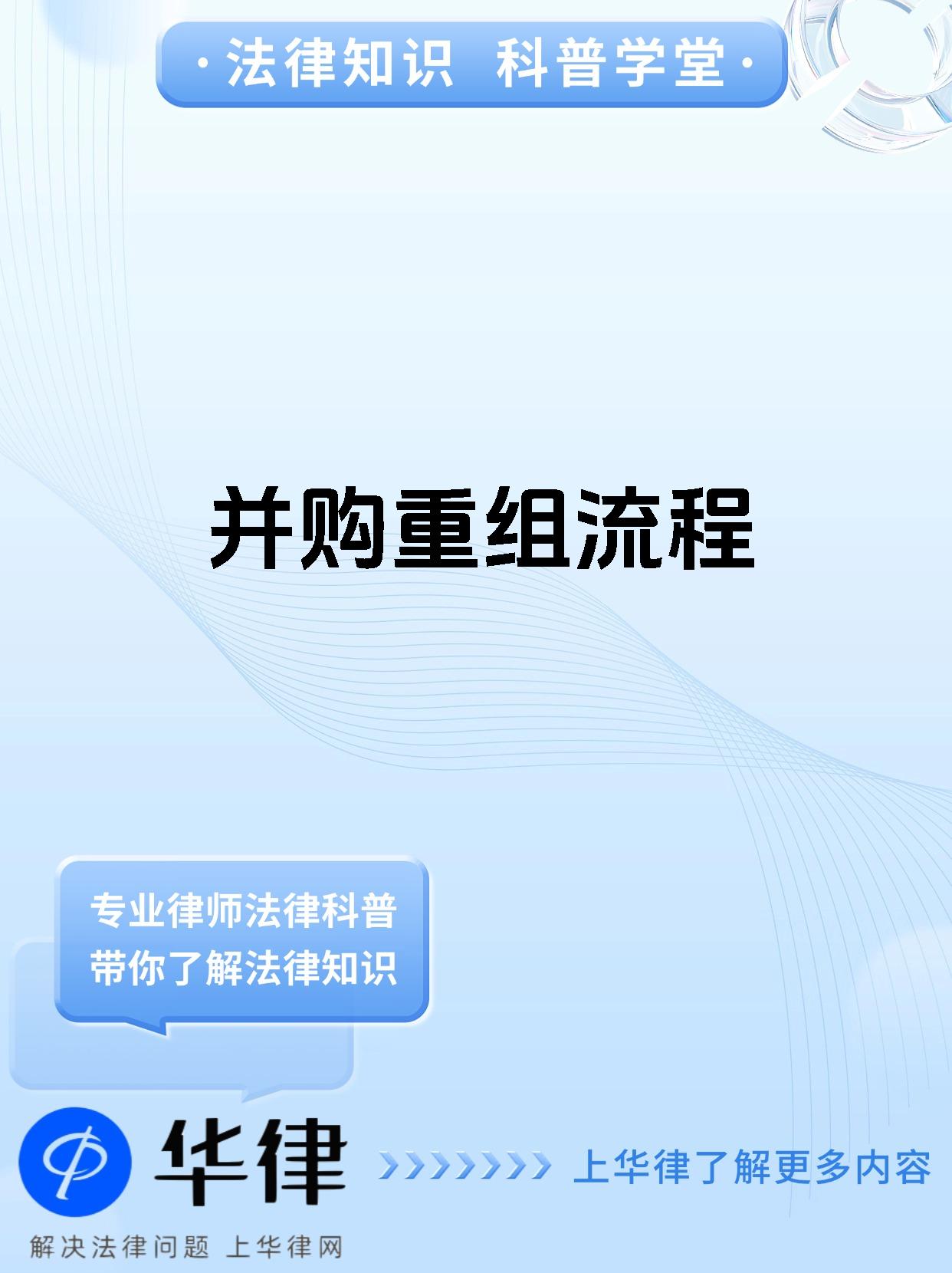加强产业整合、实现协同增效 并购重组助推新质生产力发展