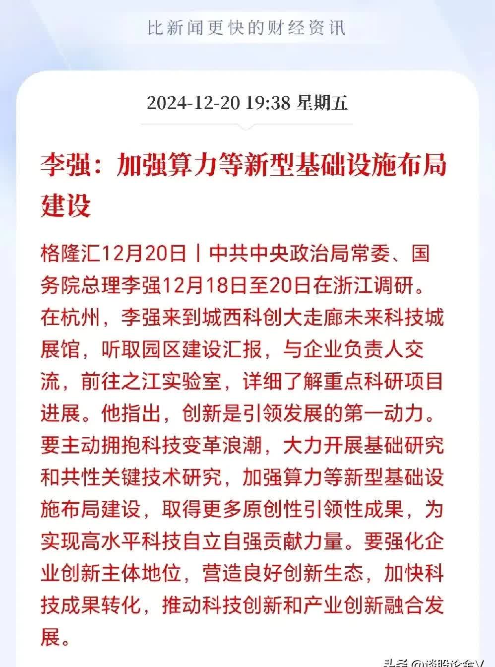 政策托底A股展现较强韧性 6月关注科技板块产业催化