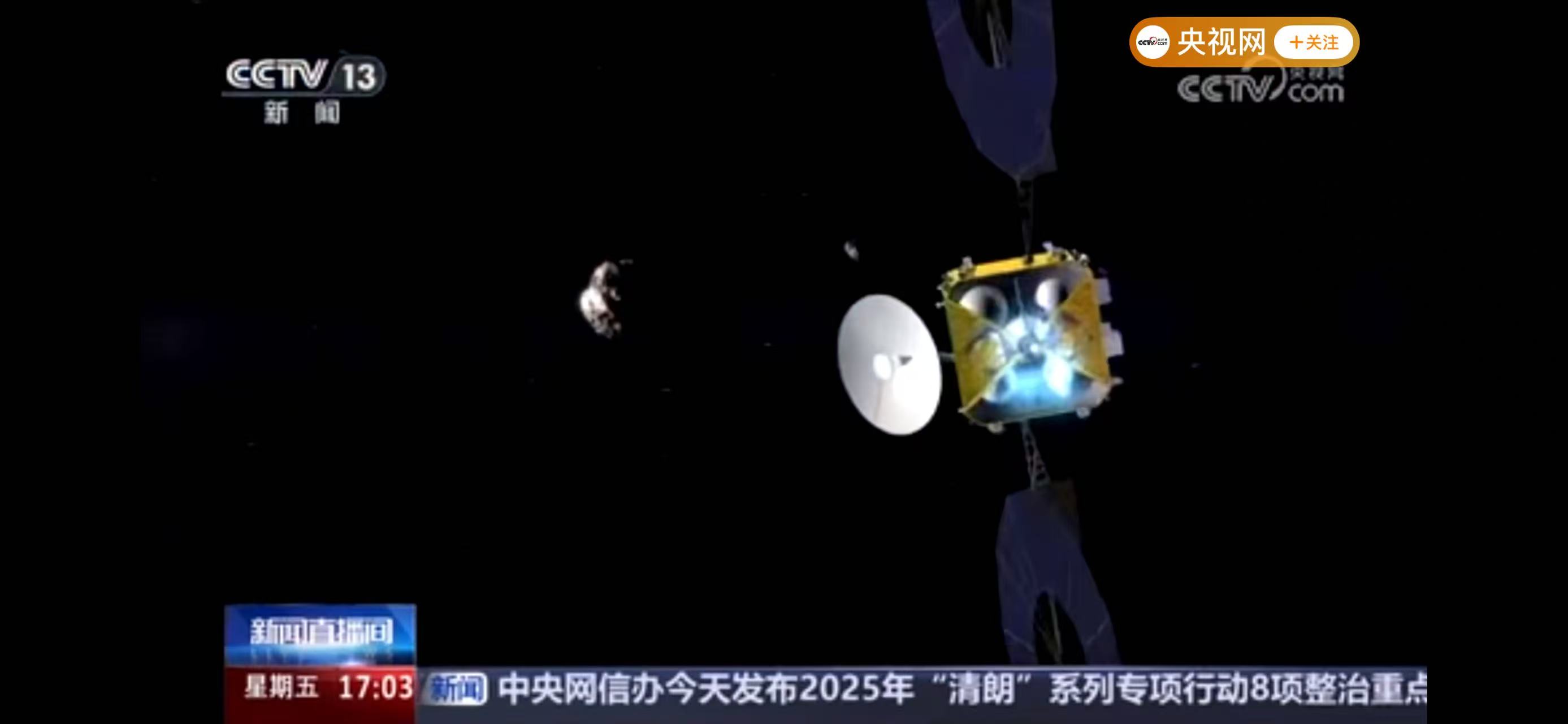 天问二号十年之旅将带回什么