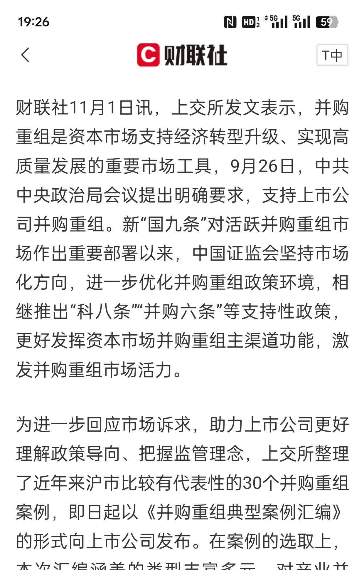 上交所首批公司债券续发行落地 央企续发行箭在弦上