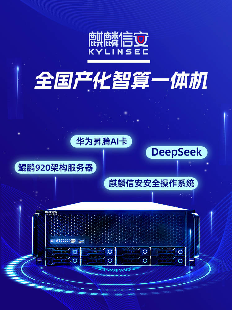 《算力互联互通行动计划》印发 让算力像水、电一样便捷使用