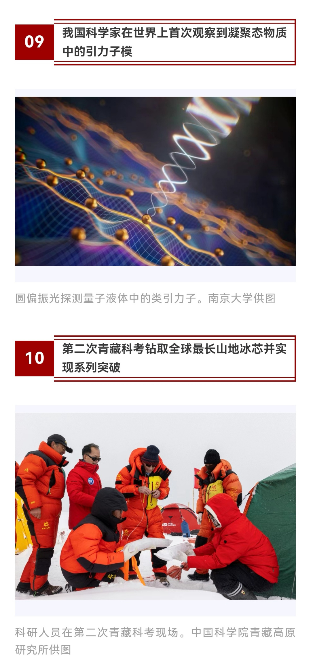 2024中国生态环境十大科技进展发布