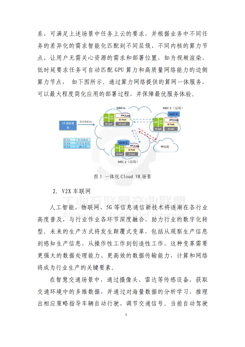 让算力像水电一样便捷取用