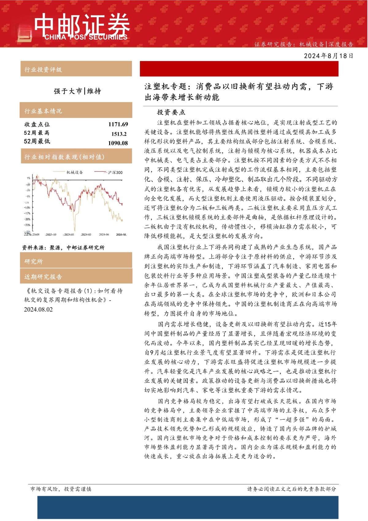 以旧换新换出增长新动能