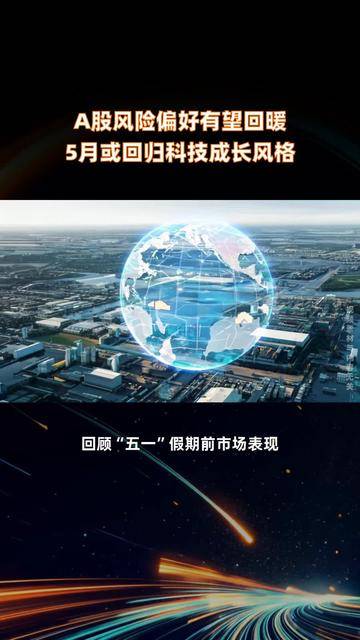 A股市场情绪有望持续回暖 兼顾“防御与成长”把握机会