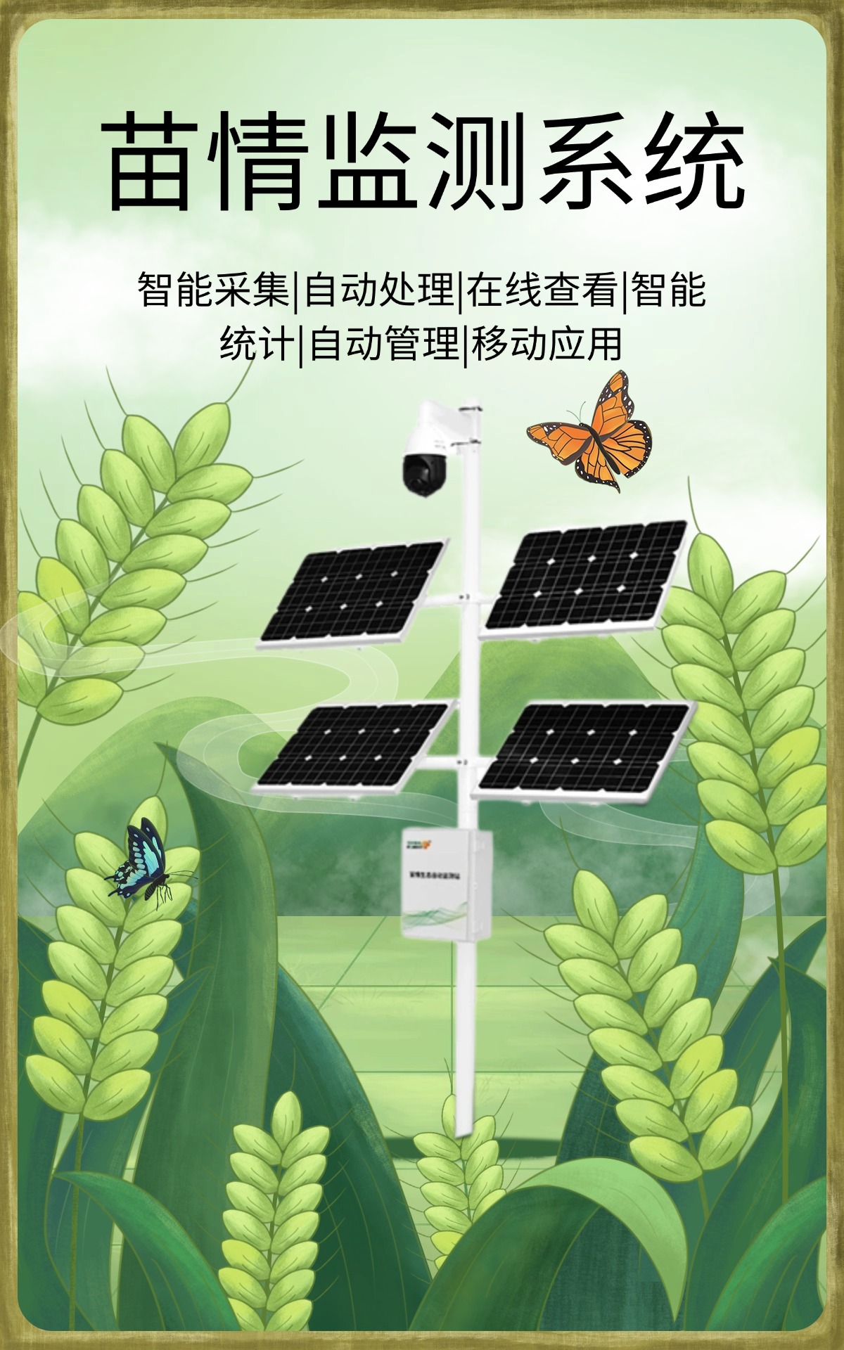 智慧农业精准突破亟待持续发力