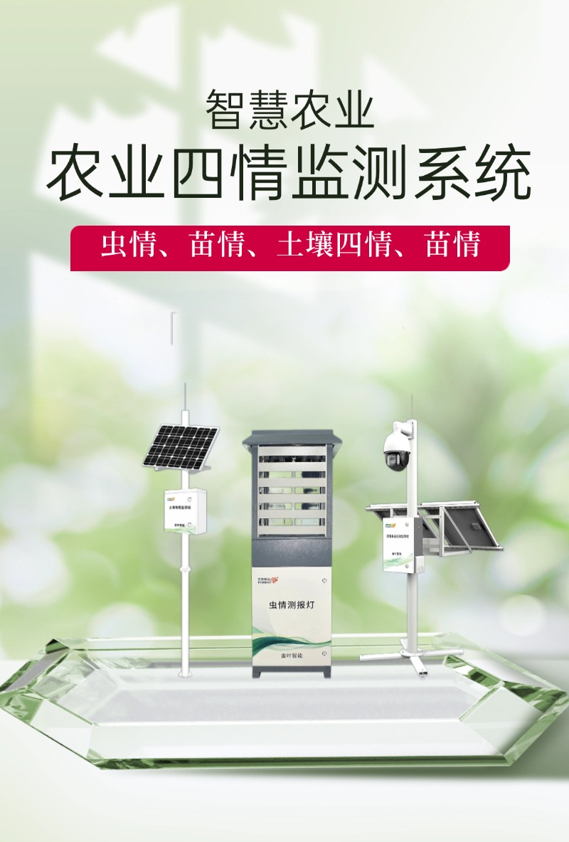 智慧农业精准突破亟待持续发力