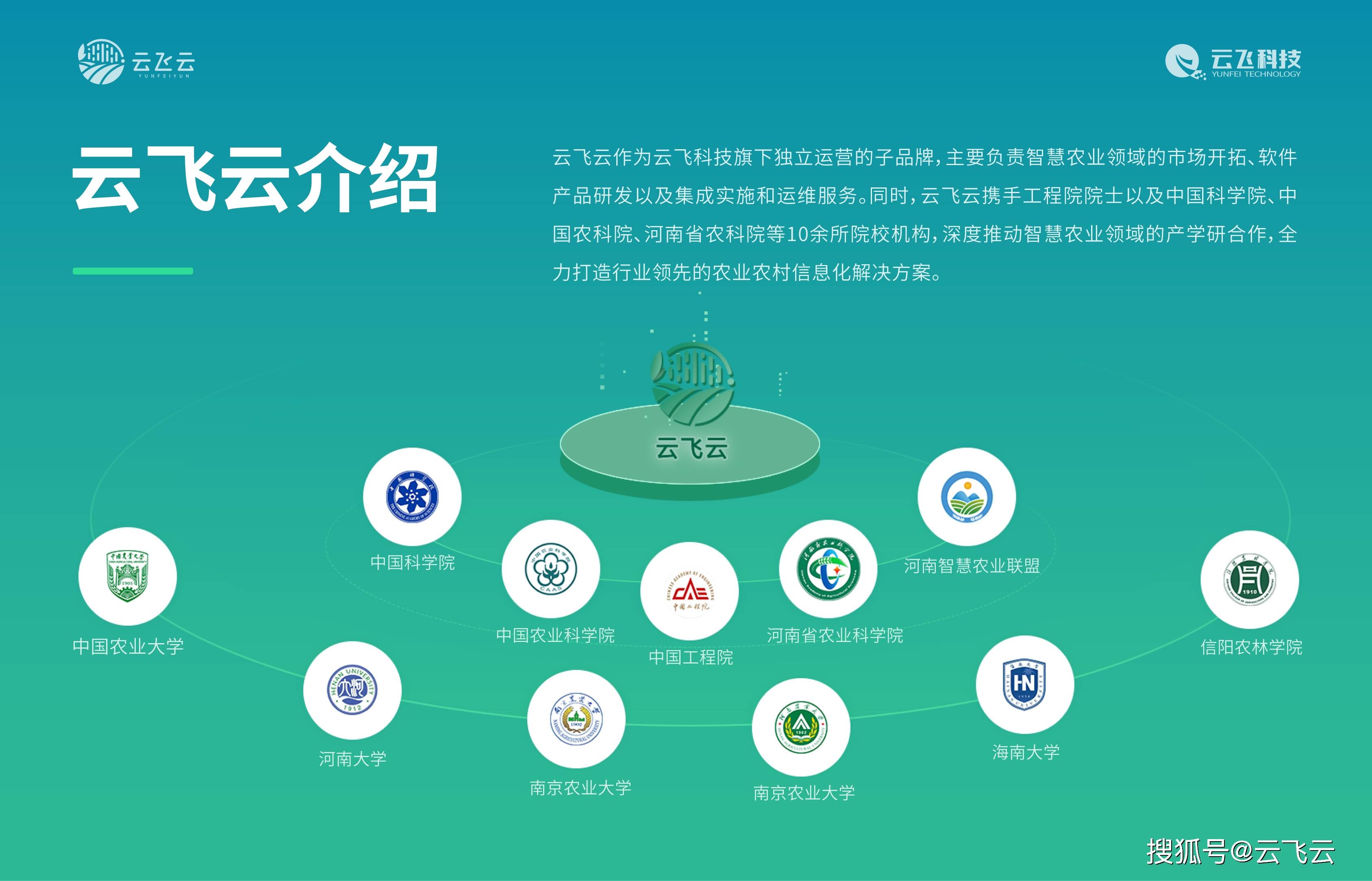 智慧农业精准突破亟待持续发力