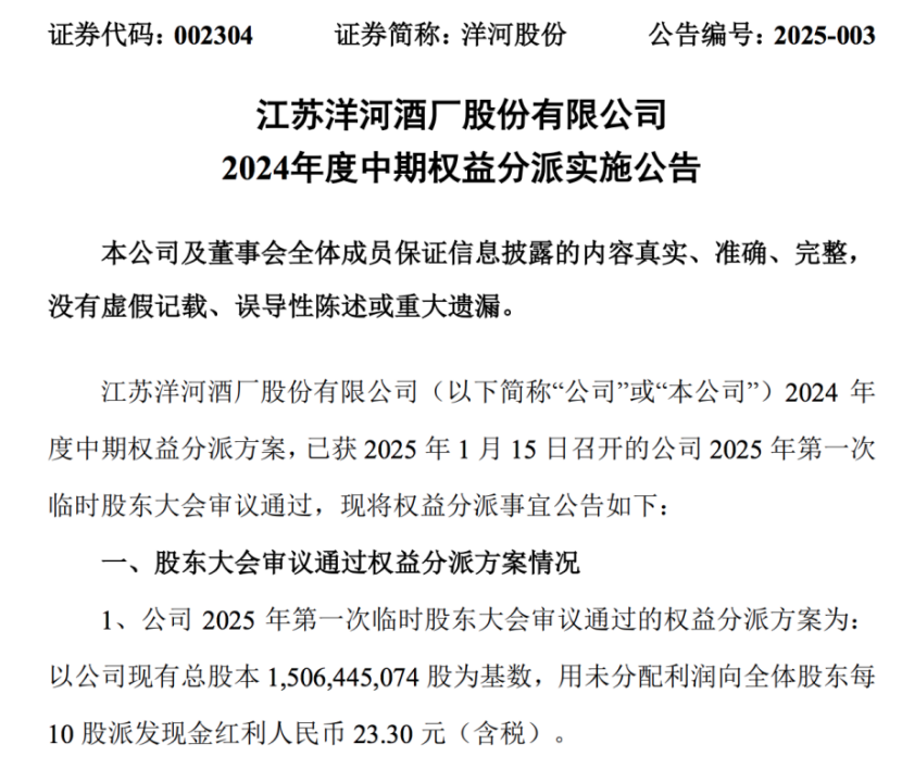 积极回报投资者 多家公司计划中期分红