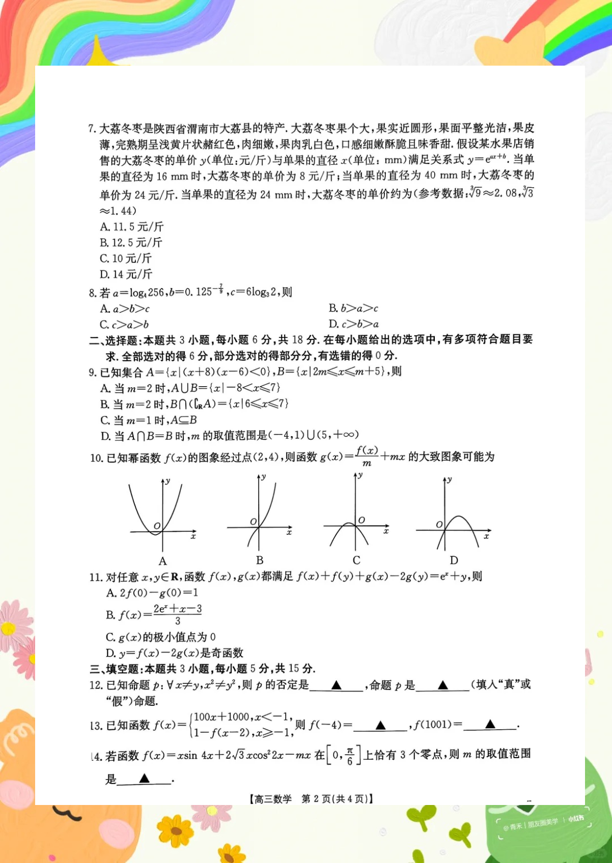 2025年高考试卷中的科技元素