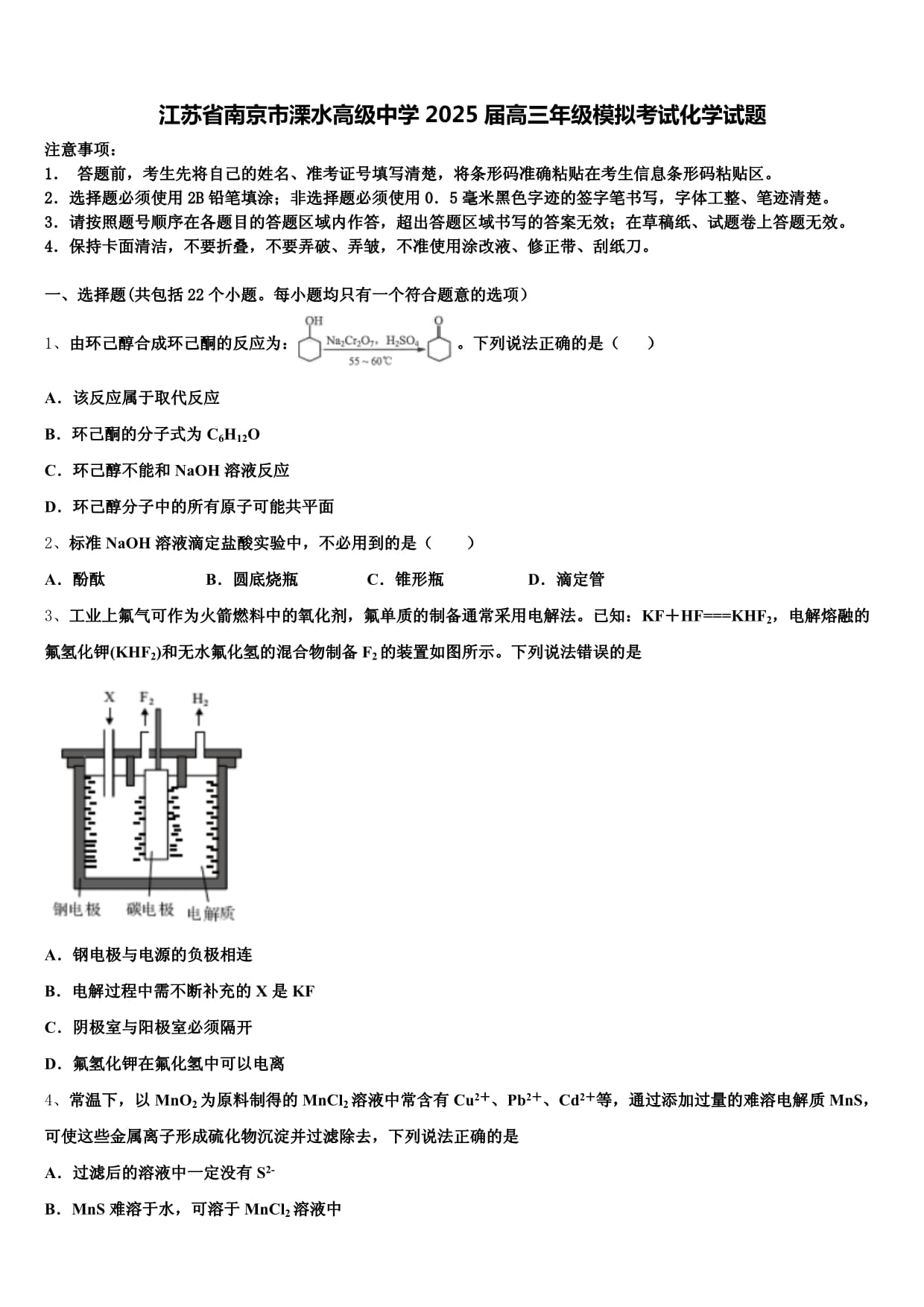 2025年高考试卷中的科技元素