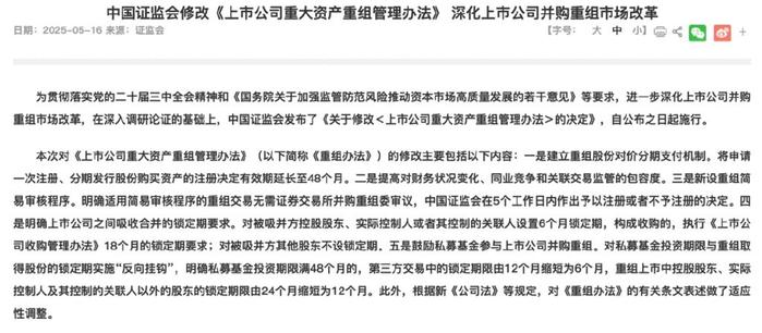 政策包容度持续提升 优质并购重组案例料不断涌现