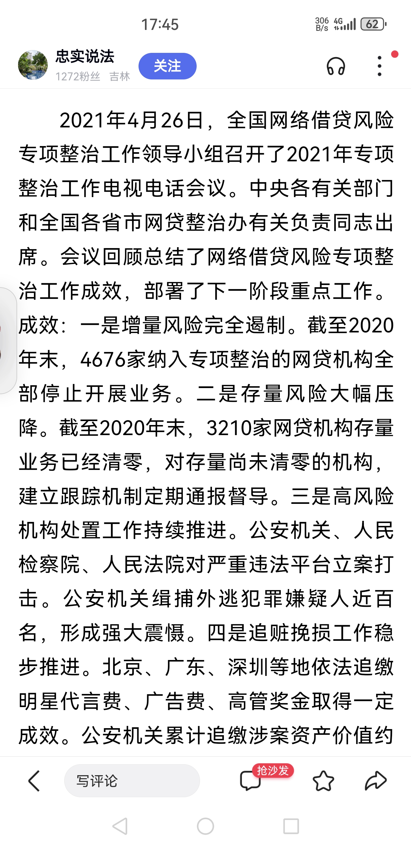 严惩“带病闯关” 年内19单IPO撤单项目中介或发行人受罚