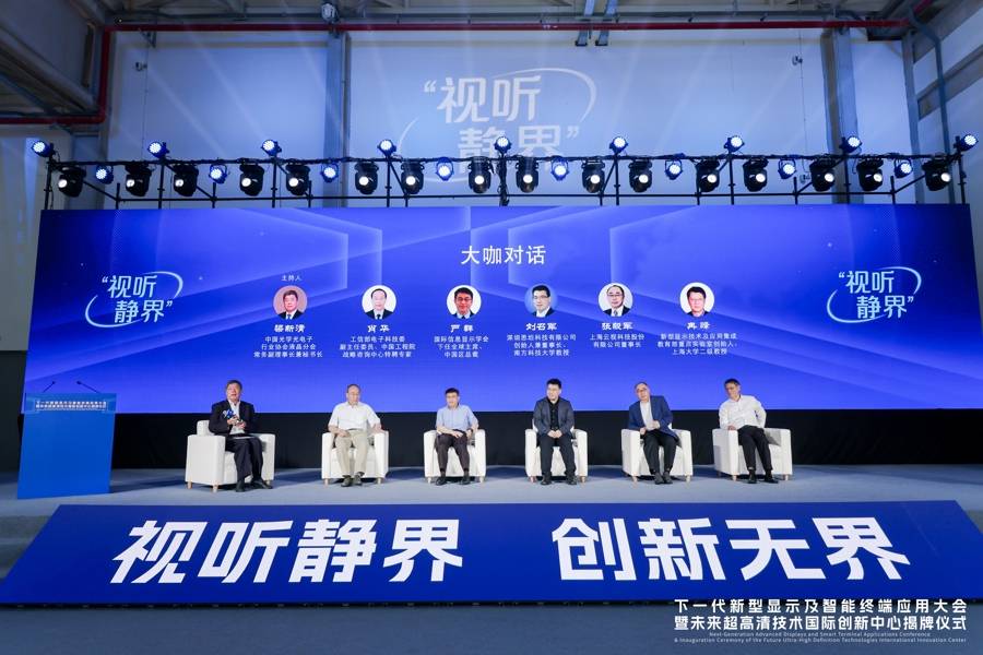 超高清视听产业蓄势突破