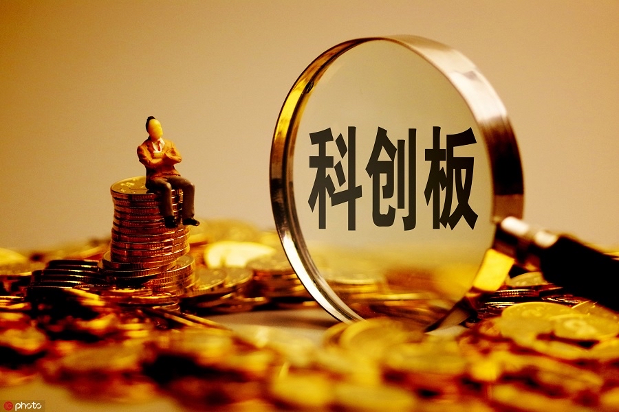 科创板开板六周年：从改革“试验田”迈向科创“新高地” 上市公司达588家