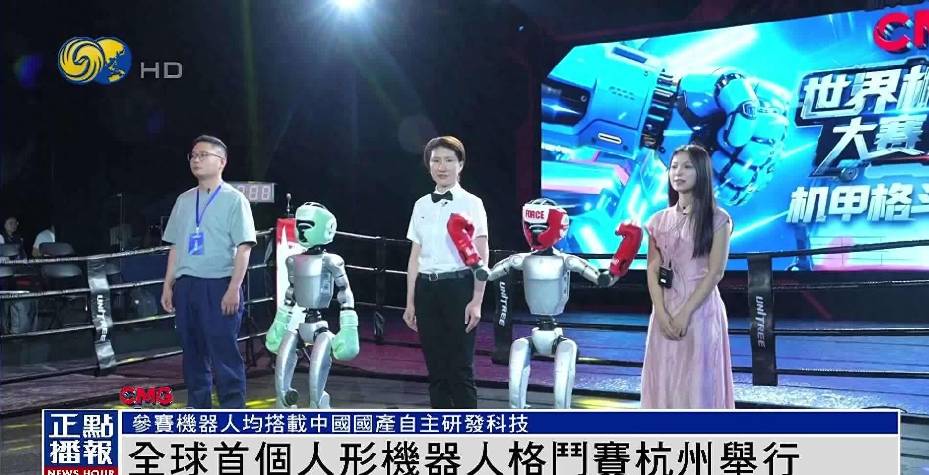 一场人形机器人“格斗赛”带来的思考