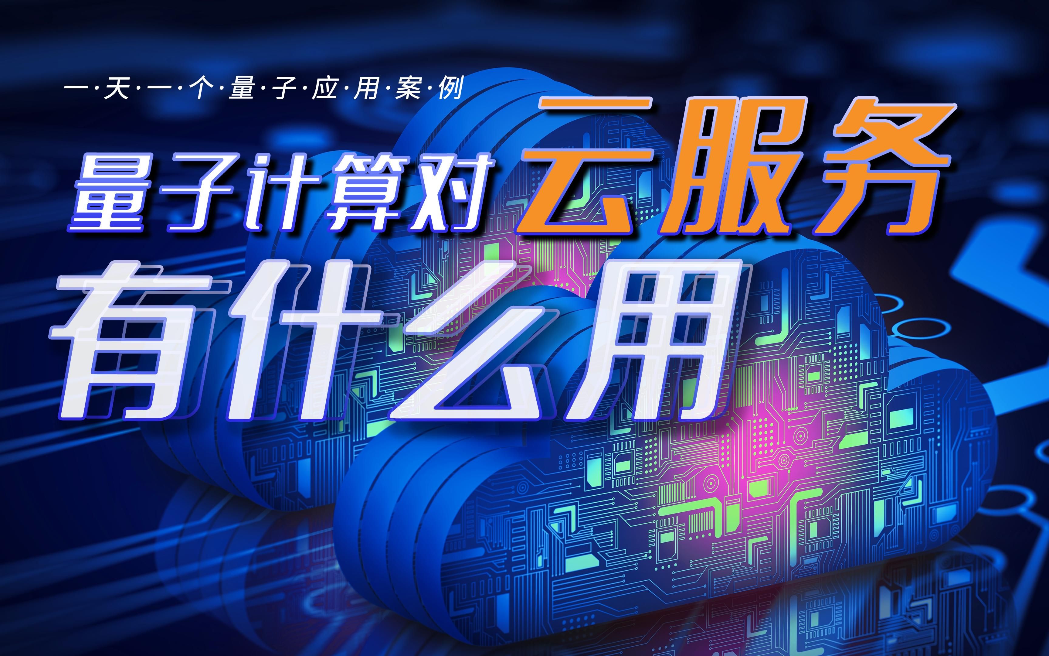 新华社消息｜中国千比特超导量子计算测控系统完成交付