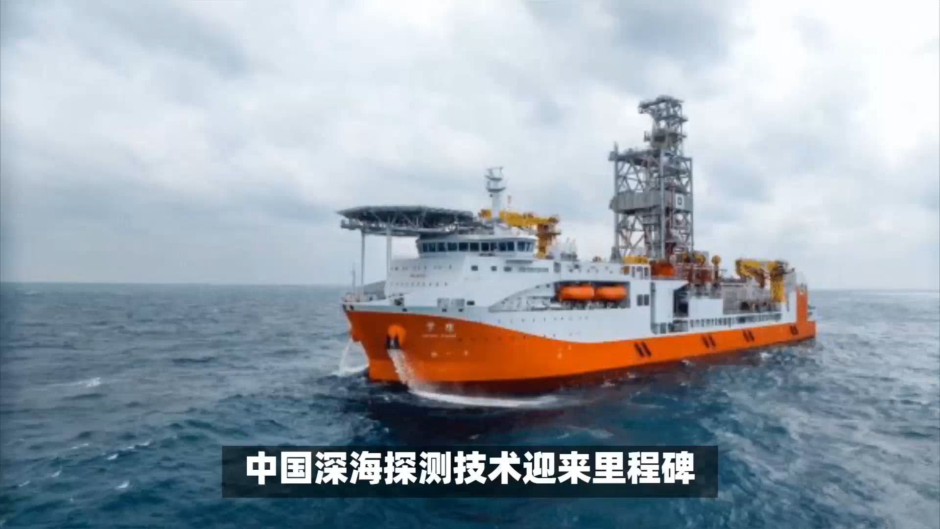 梦舟载人飞船零高度逃逸飞行试验取得圆满成功