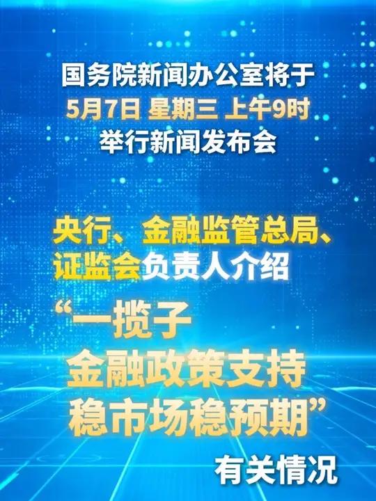 证监会一揽子措施：推动科技与产业创新融合发展