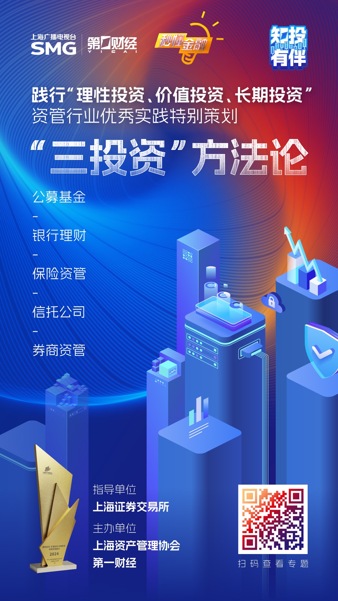 锚定科技创新和产业创新 资本市场深化改革方向明晰