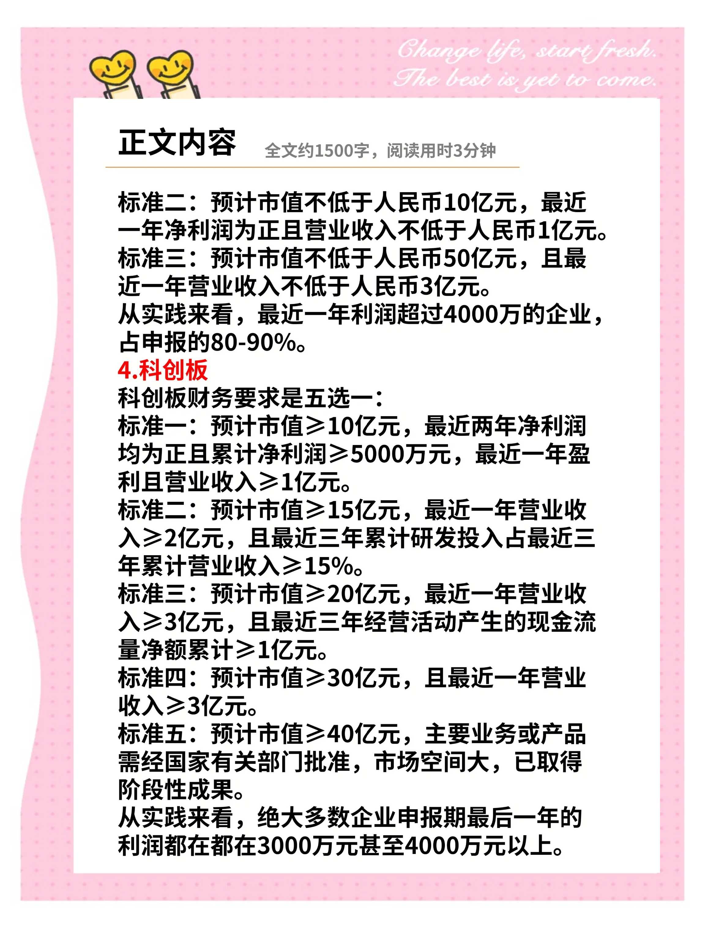 释放资本市场改革红利 全方位赋能“双新”融合
