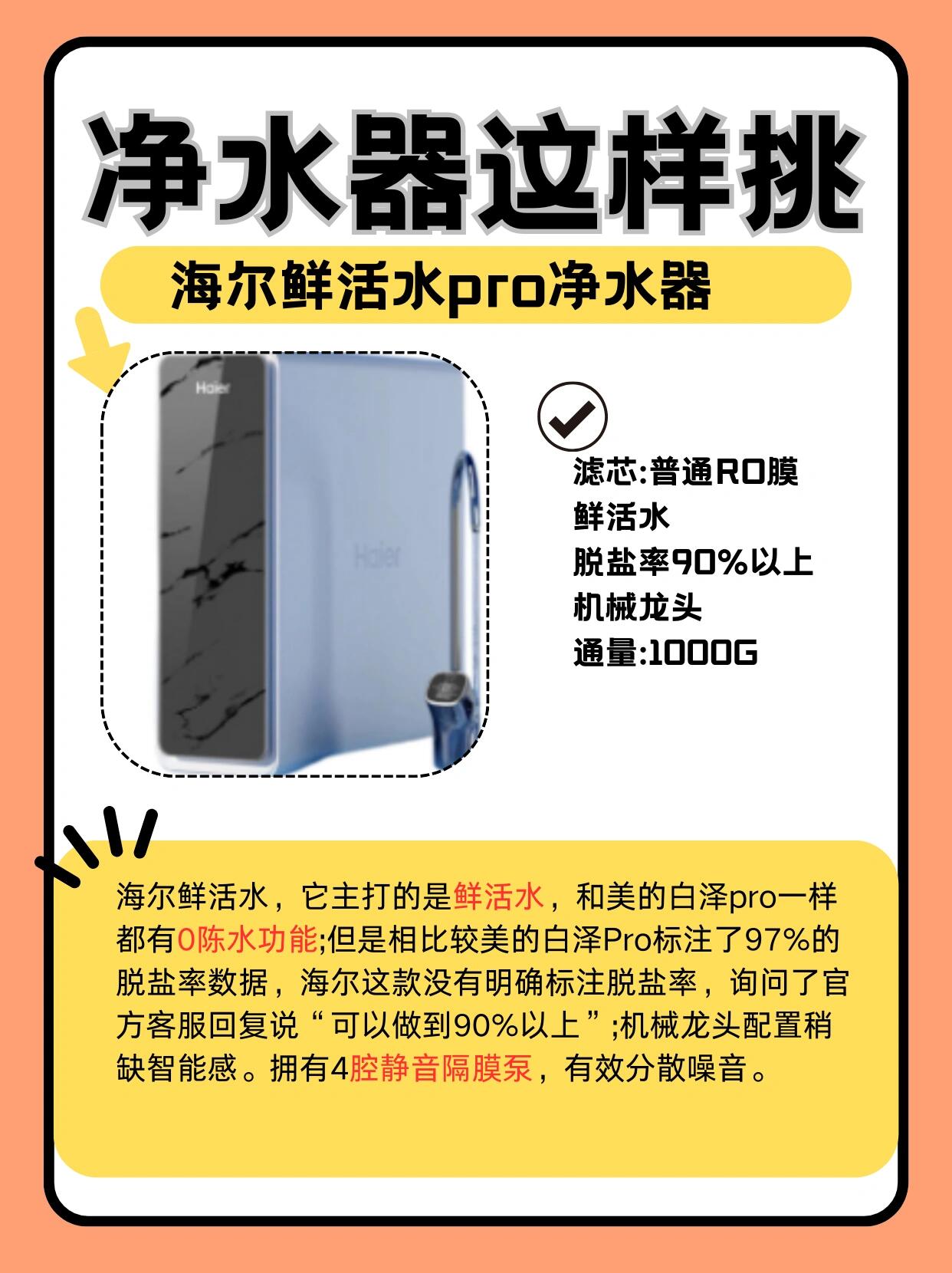 净水器技术升级需求增长