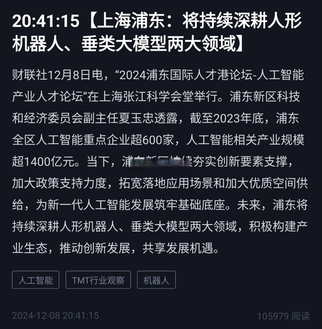 活力中国调研行｜手术机器人发展惠及更多患者