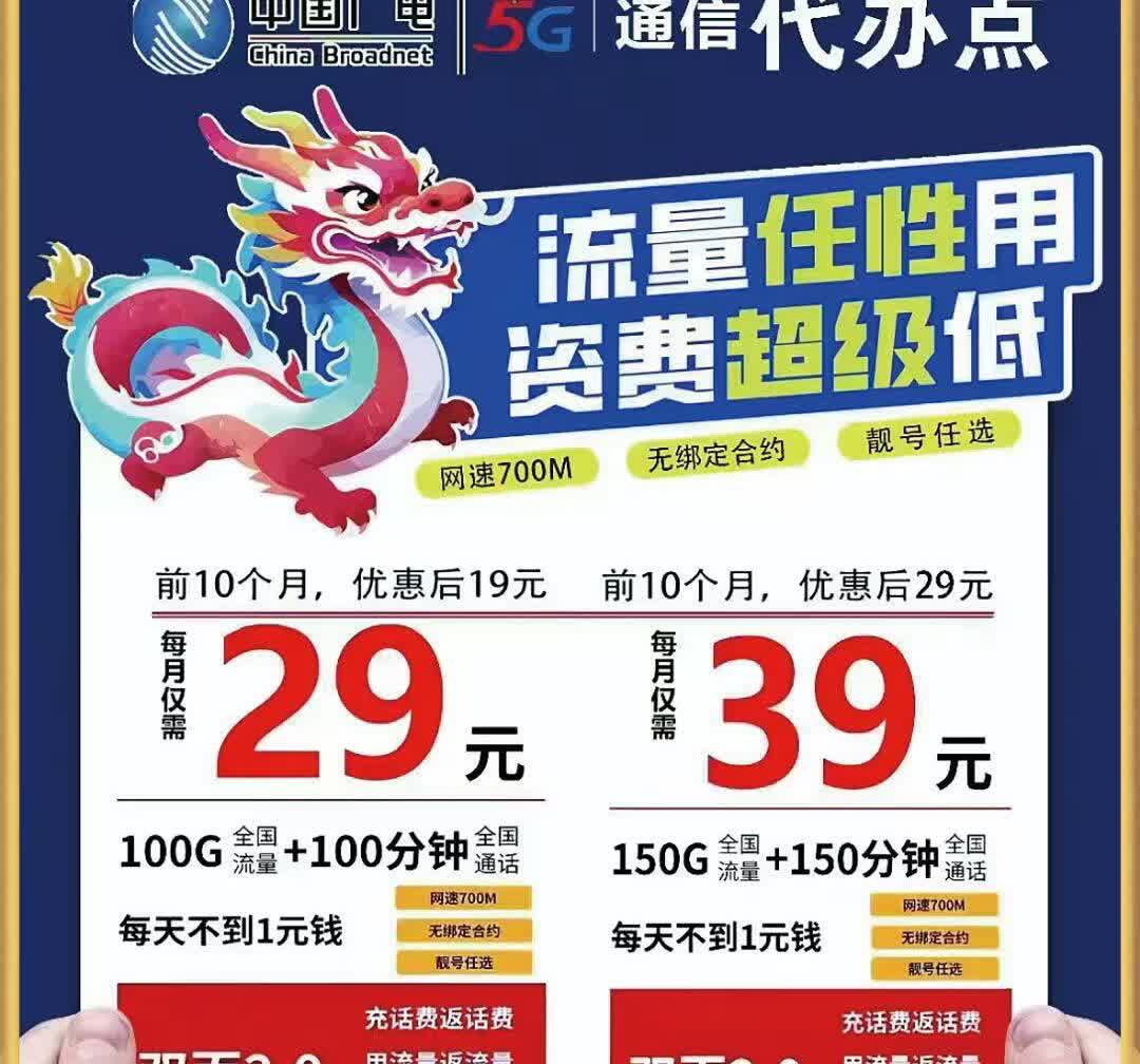 5G发牌六周年：技术持续演进 赋能千行百业