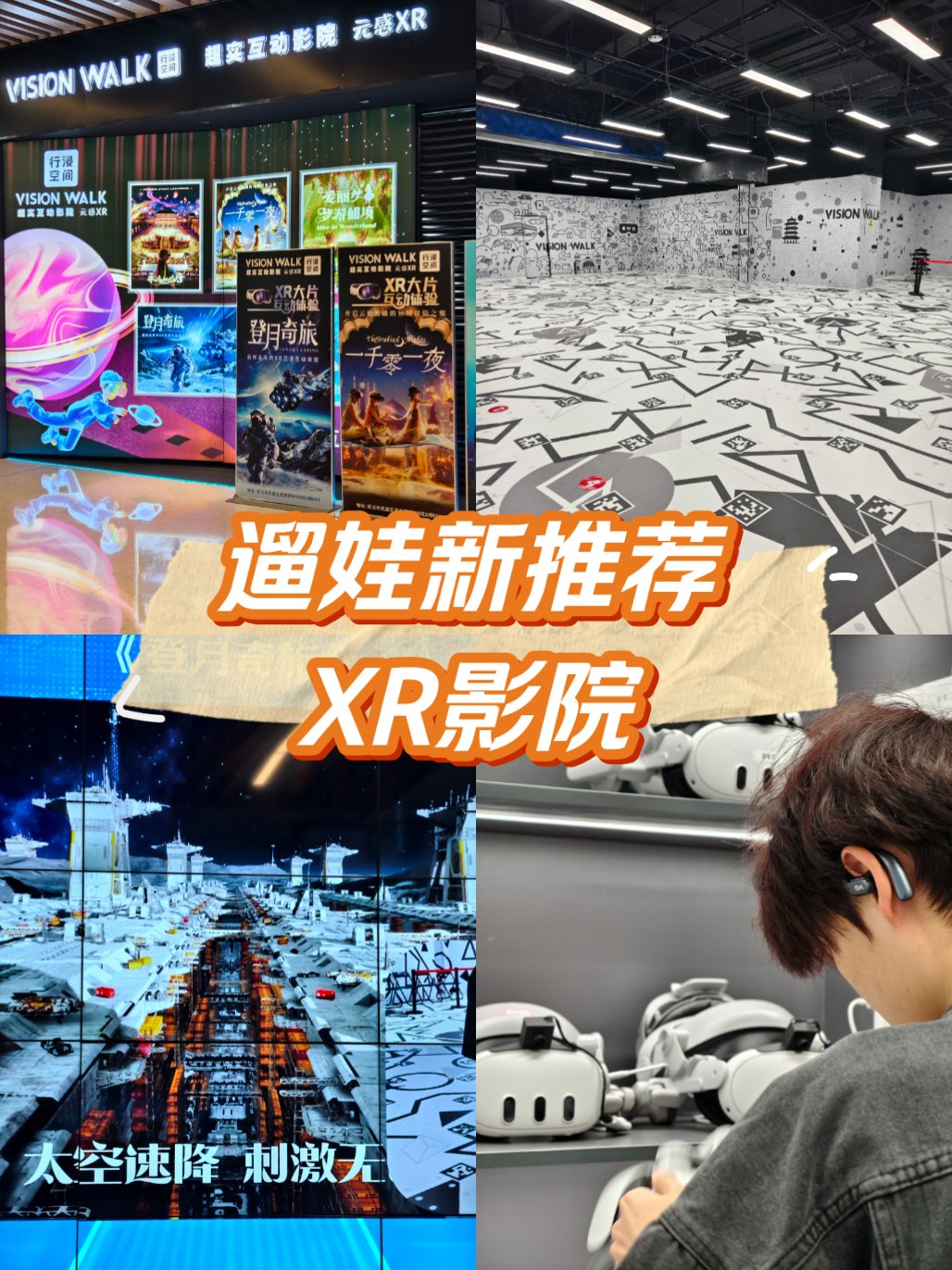 16部虚拟现实作品亮相上海国际电影节 打造视听交互体验