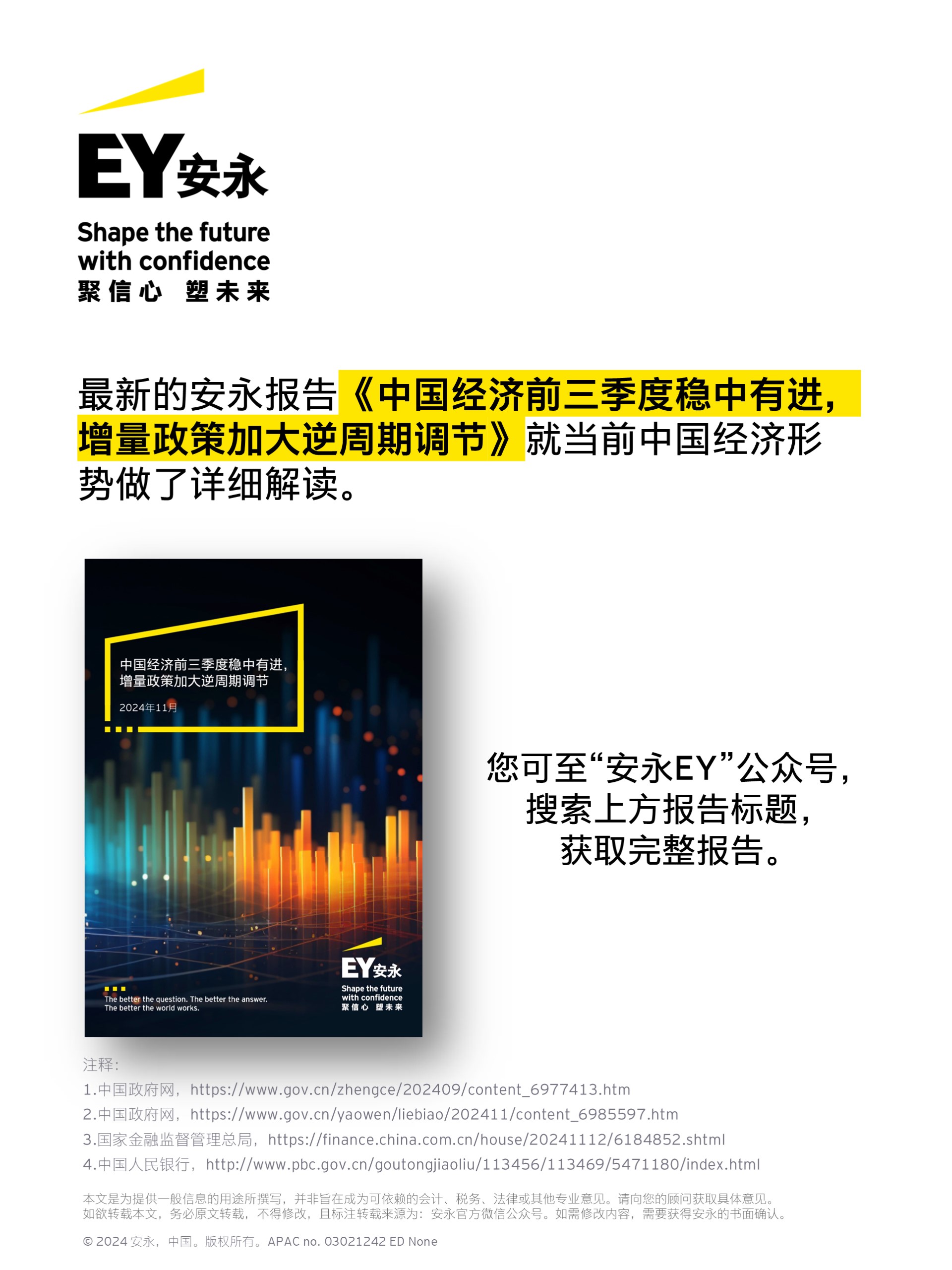 秀我中国｜2025年十大新兴技术 有啥看点？