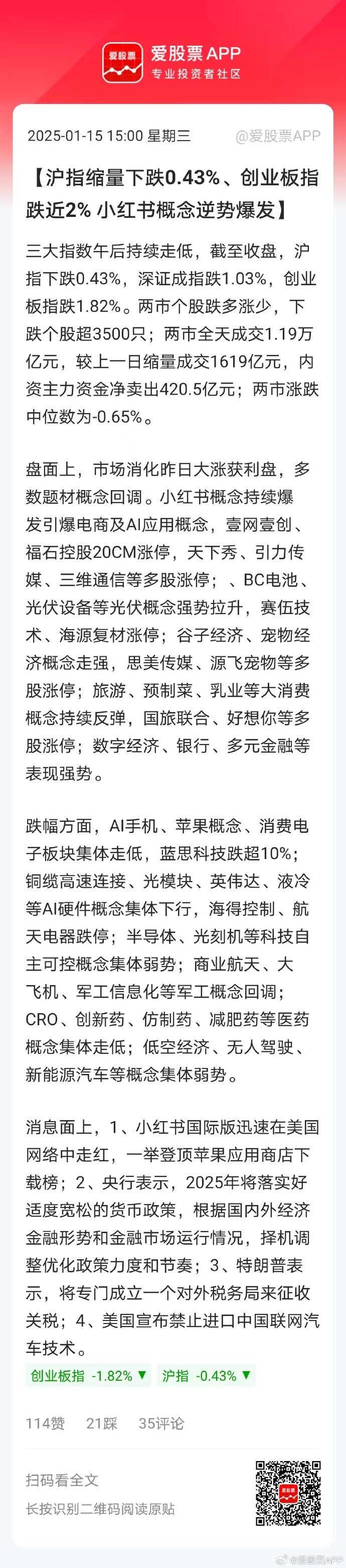 沪指“三连涨”创年内新高 证券板块持续走强