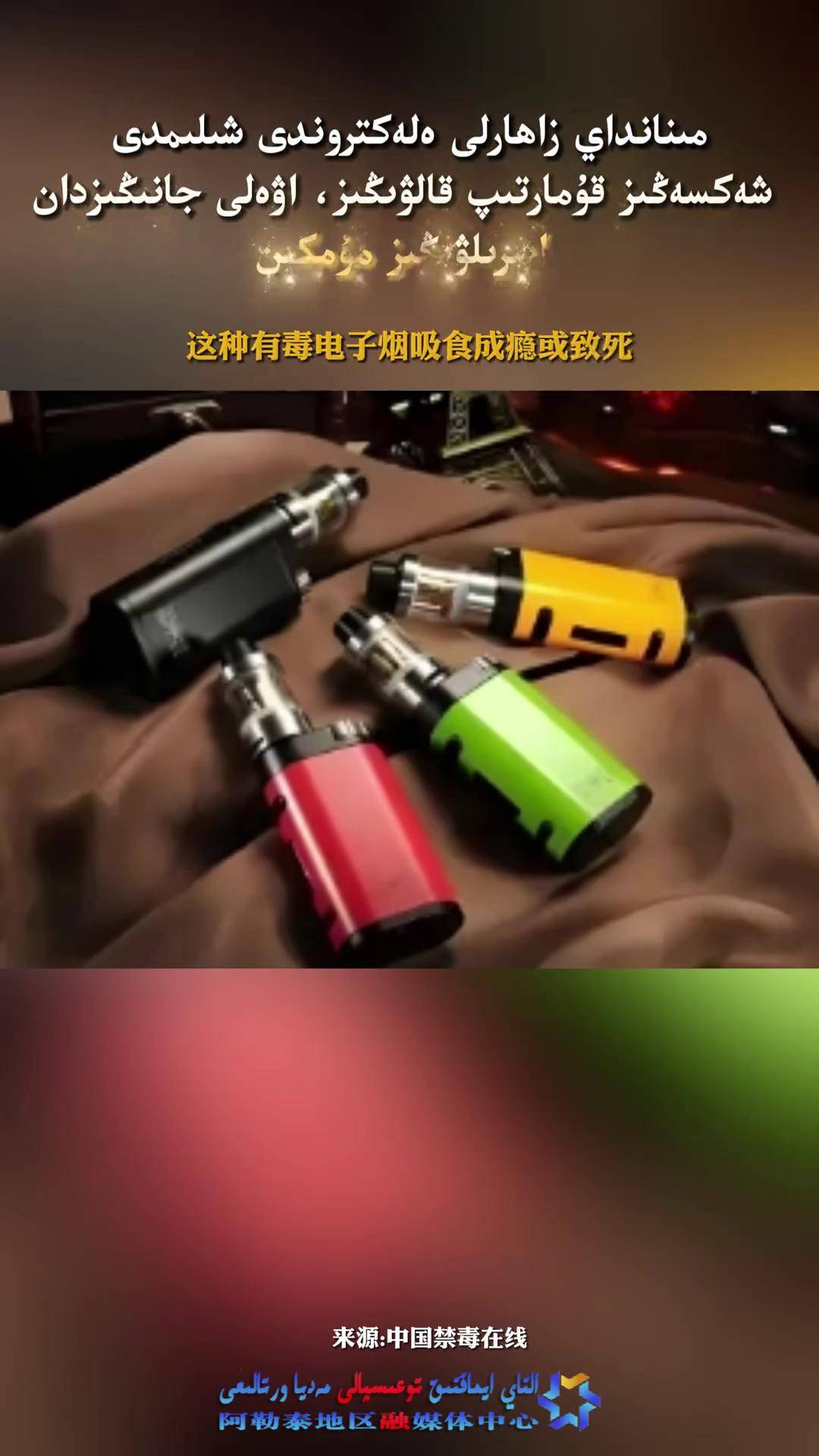 一次性电子烟比传统香烟毒性更大