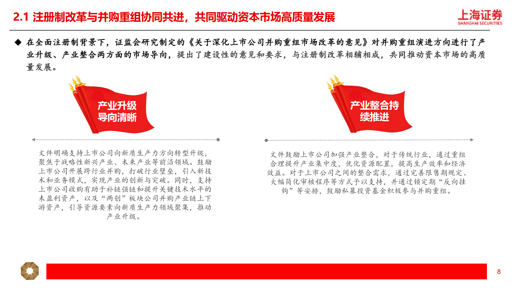 A股公司境外并购活动频频有两大驱动因素