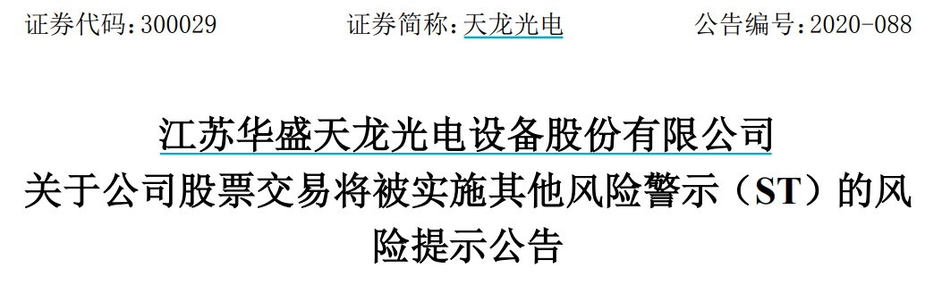 主板ST股票价格涨跌幅限制比例拟调整为10%