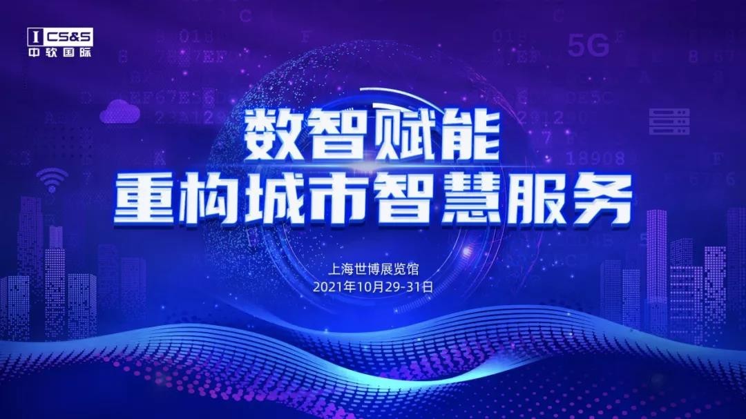 数智赋能 交通重大工程建设加速推进