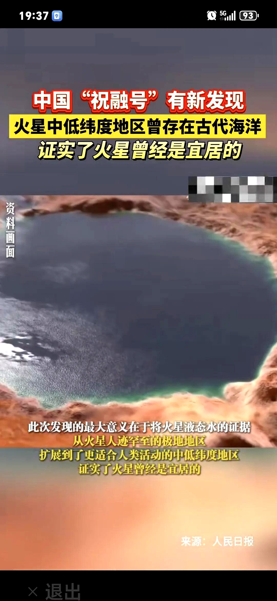 天问二号在轨获取的地月影像图发布