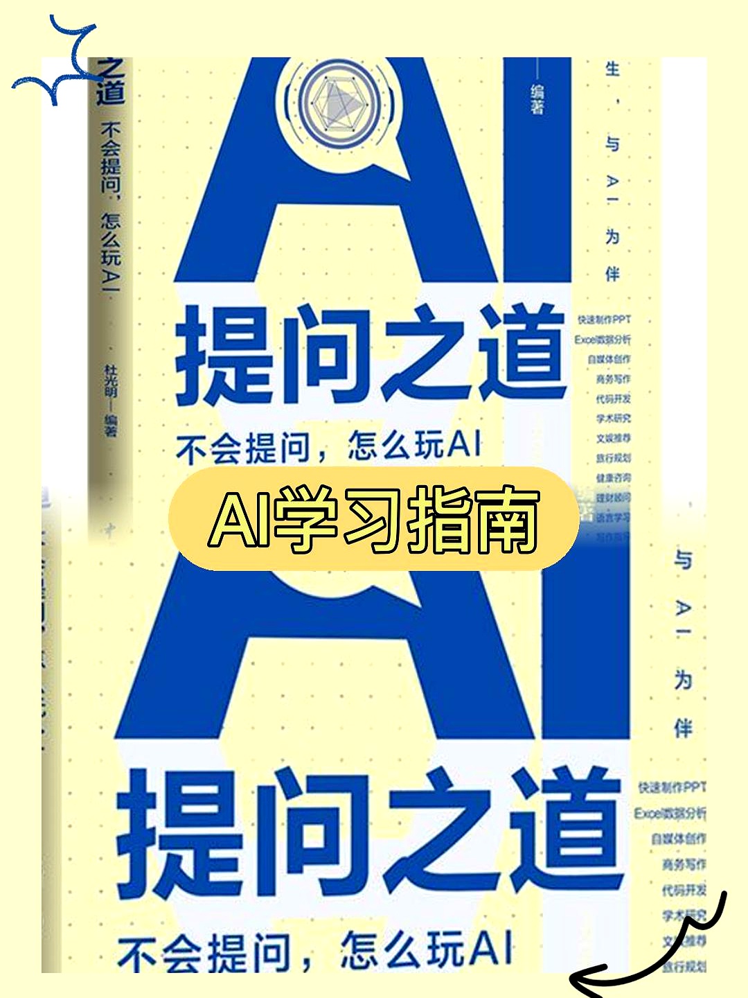 如何看待AI“一本正经地胡说八道”