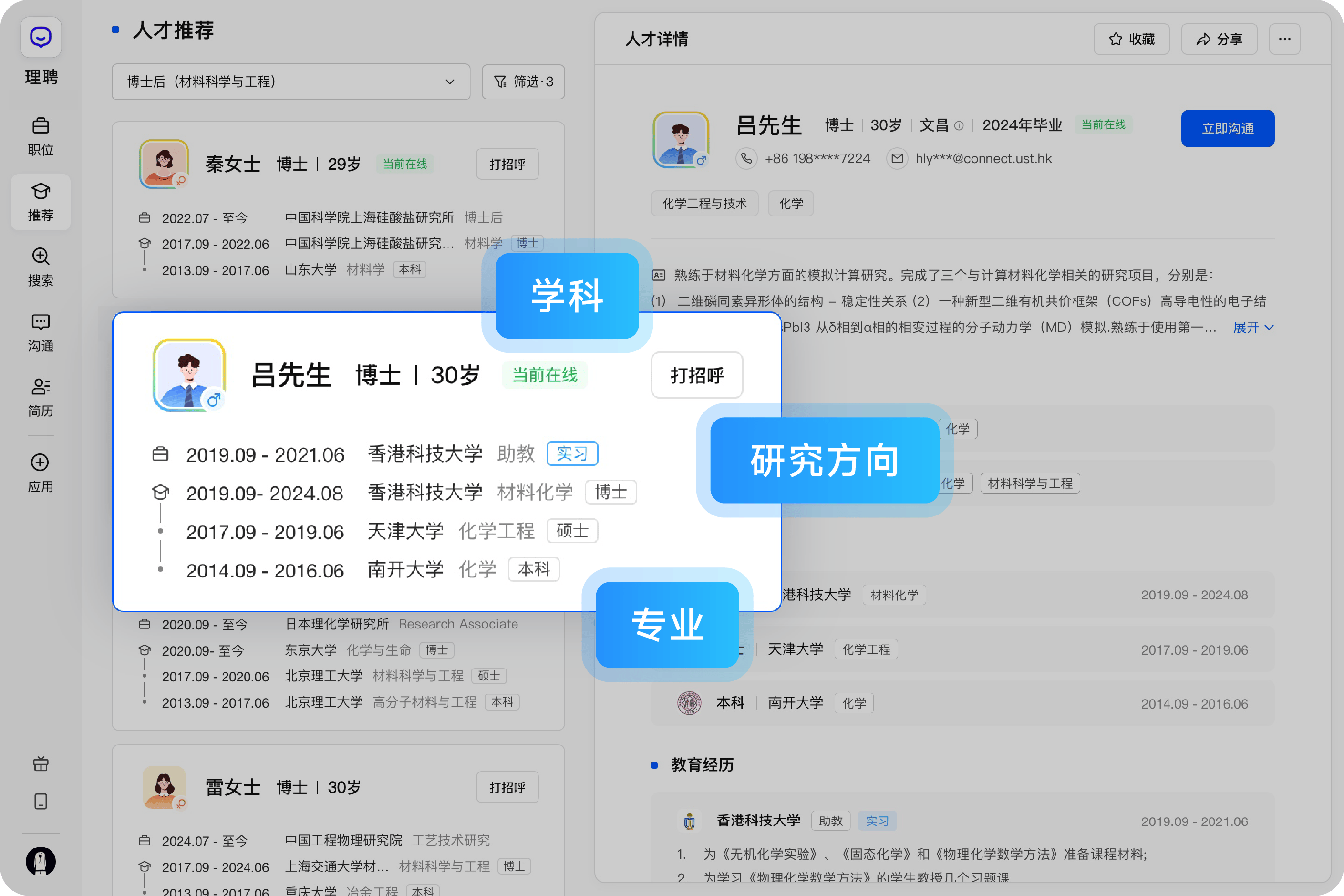 AI人才热的背后藏着产业升级密码