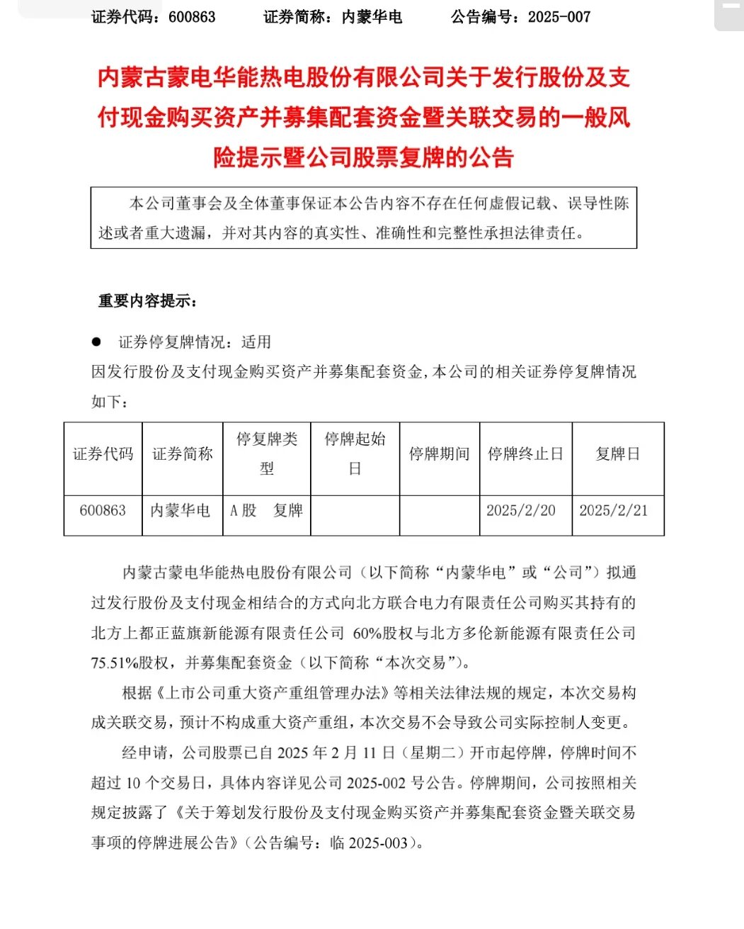 多重红利催生并购“乐土” A股公司“竞逐”拟IPO资产