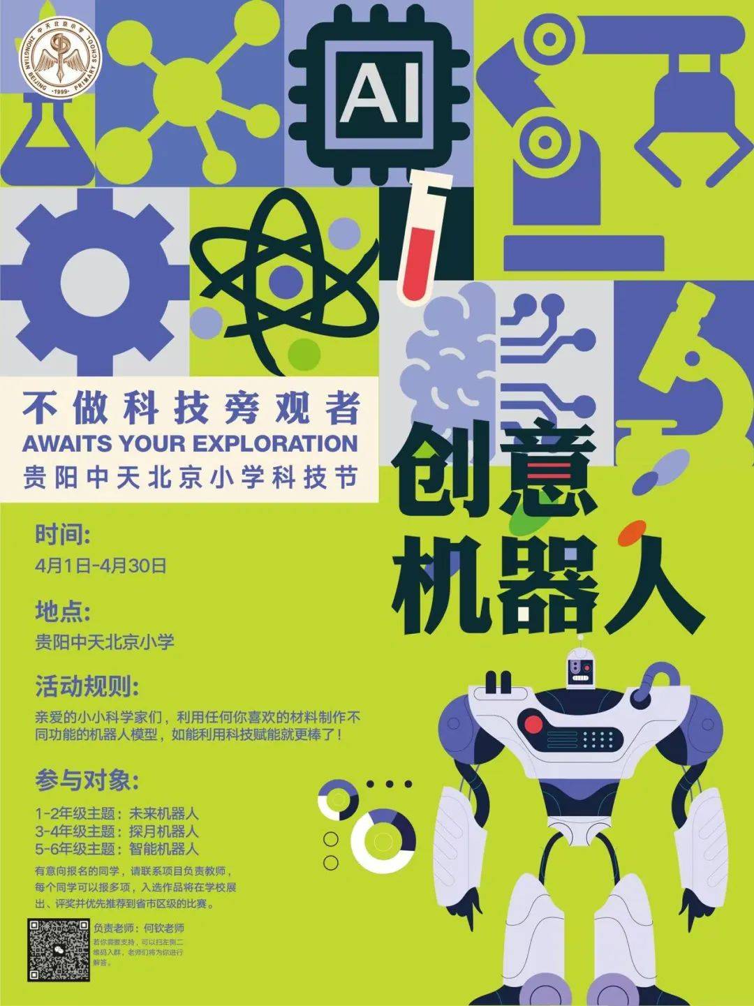 科学与健康|研判未来科技发展趋势，战略科学家们关心啥？
