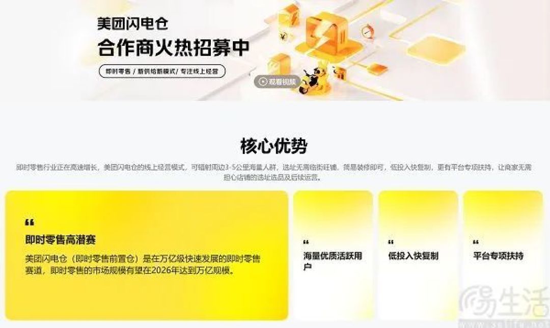 电商平台发力即时零售