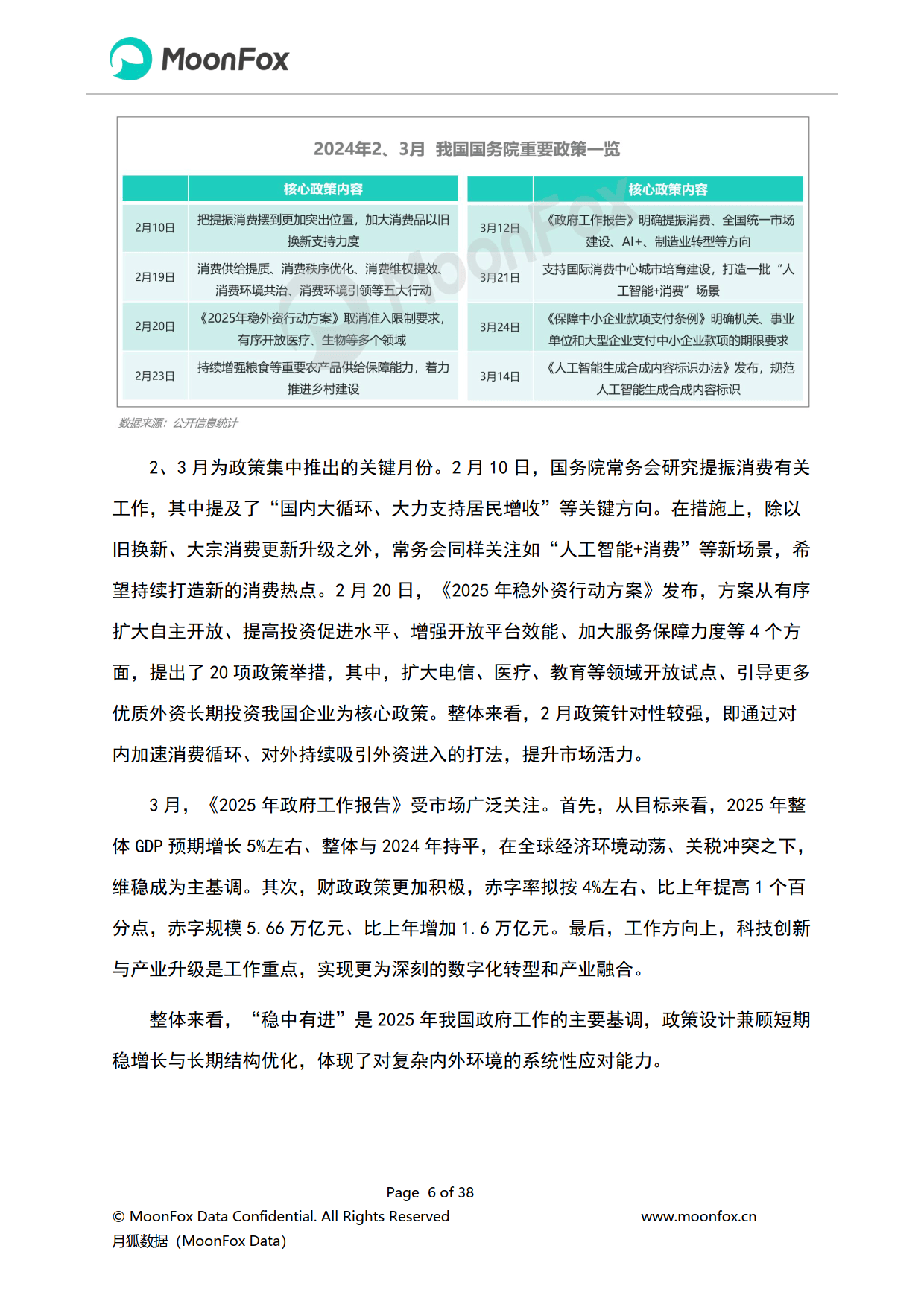移动互联网应用服务进一步规范 涉及算法、续费等环节