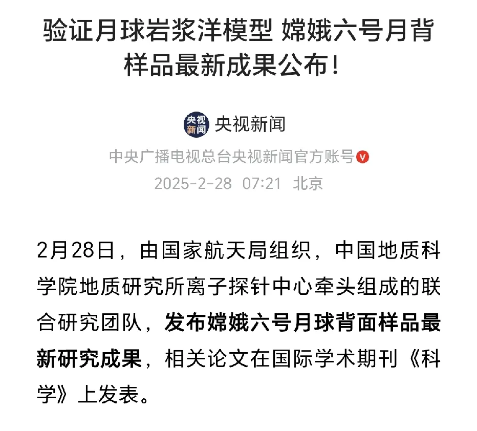 新华社消息｜我国成立首个深空探测领域国际科技组织