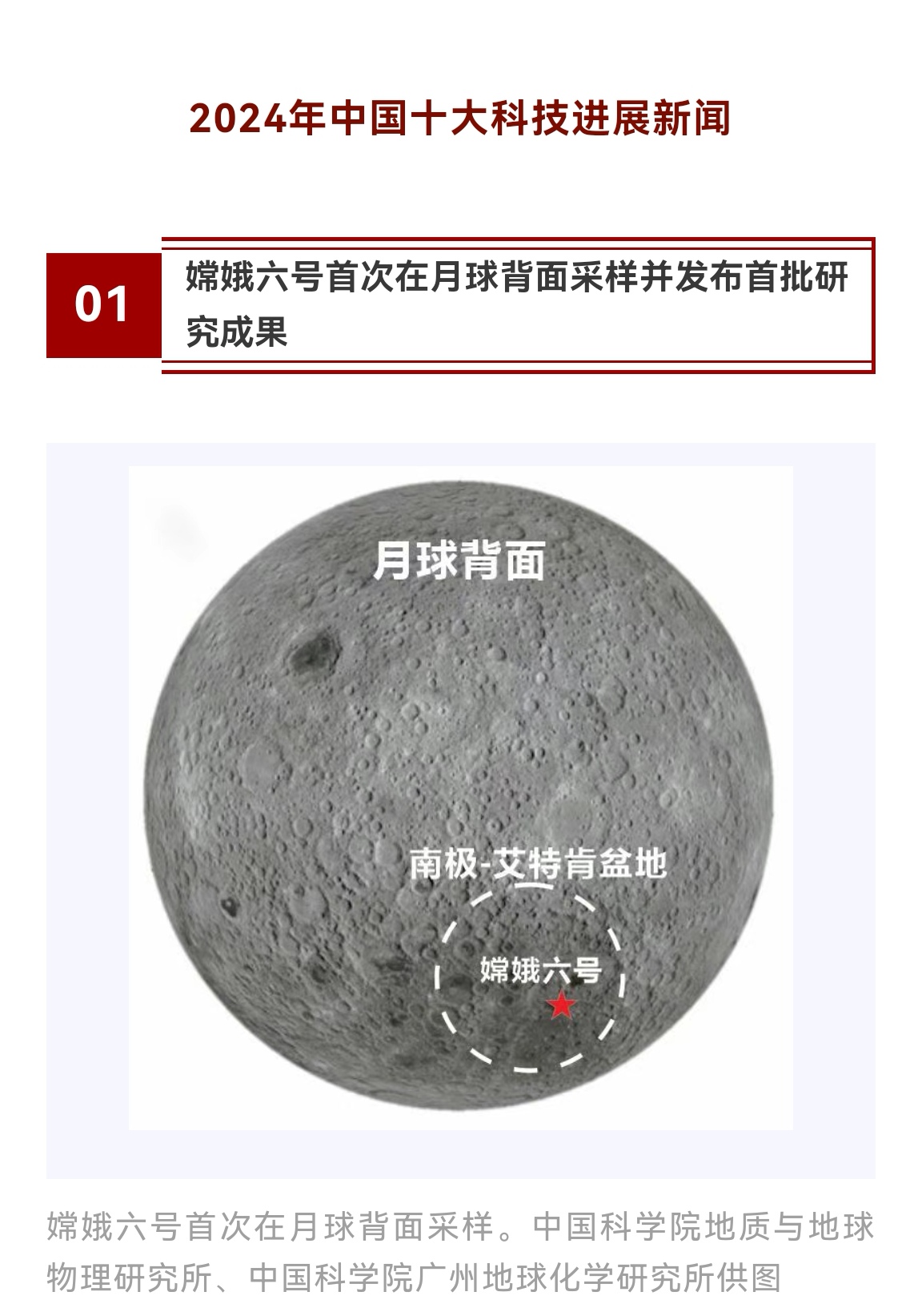 新华社消息｜我国成立首个深空探测领域国际科技组织
