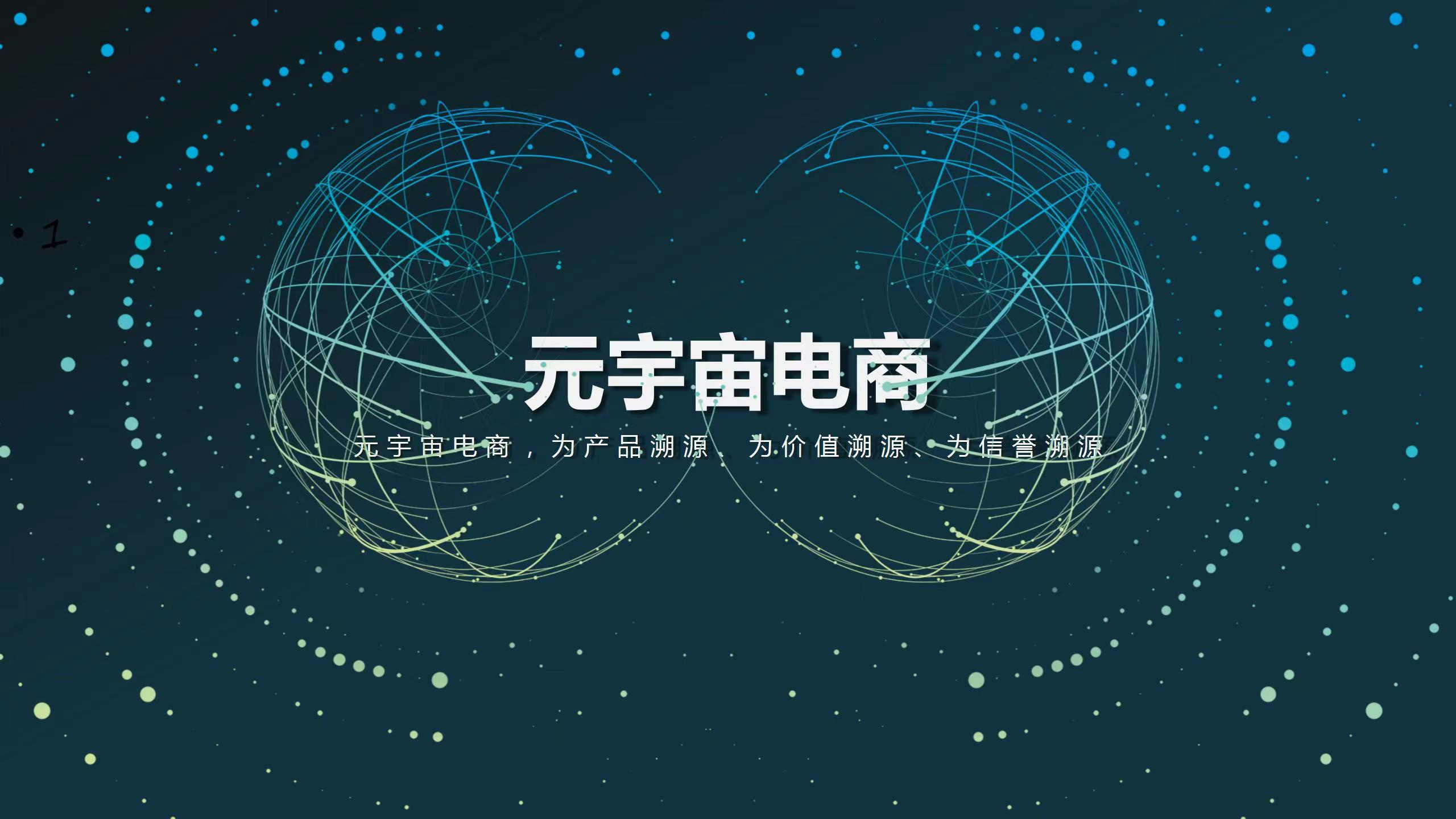 以电商平台创新突破与战略转型带动消费升维