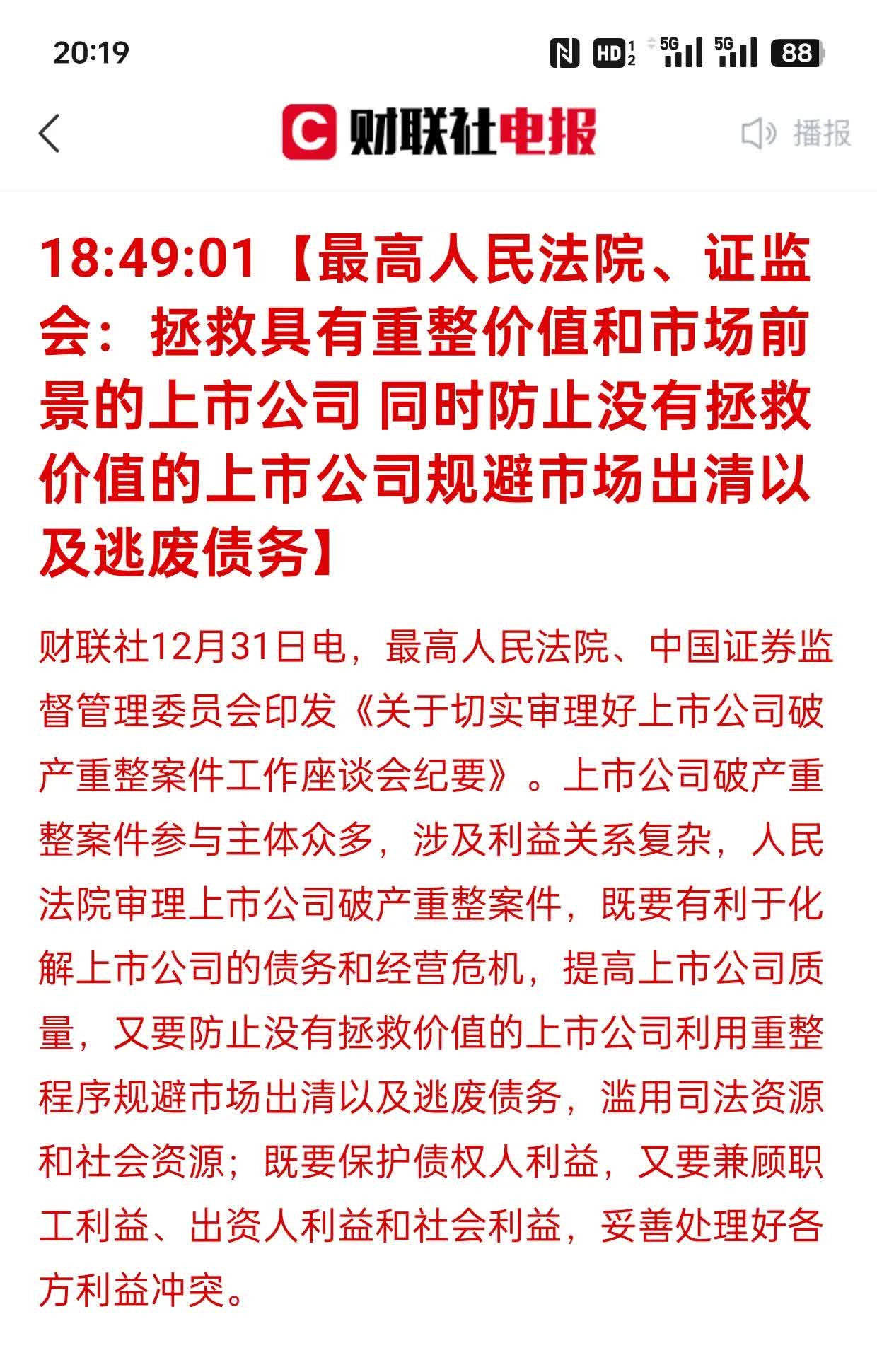 融资余额八连增 A股市场有望进一步上行