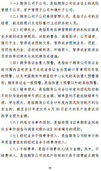 证监会：进一步提升资本市场会计信息披露质量