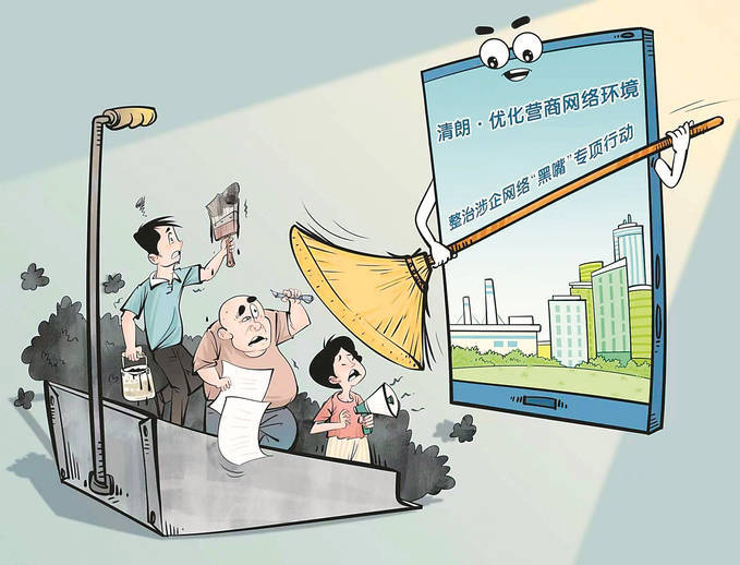 严惩财务造假、优化市场环境 坚决破除利益链“生态圈”