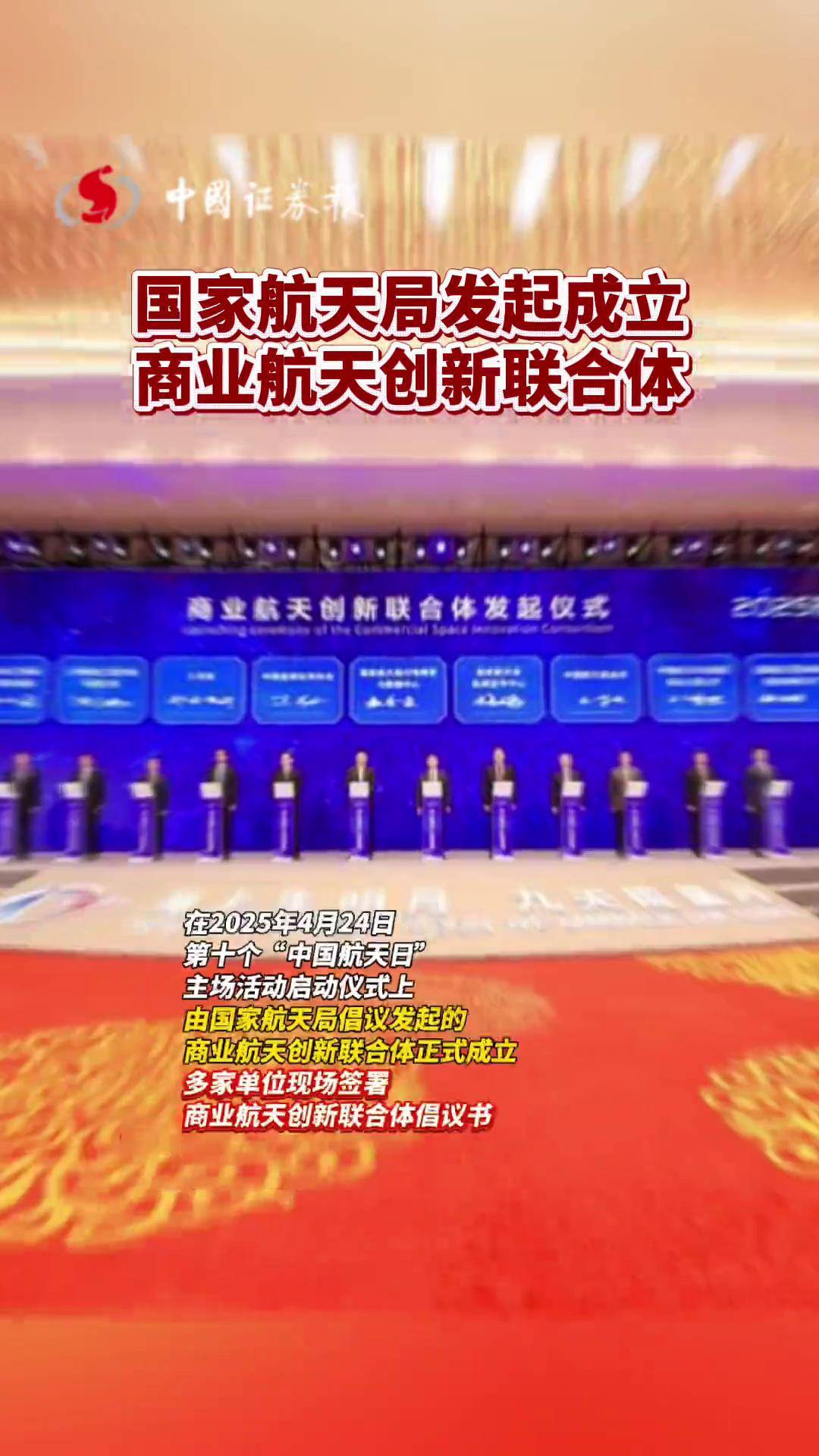 国家航天局：加强商业航天项目质量监督管理