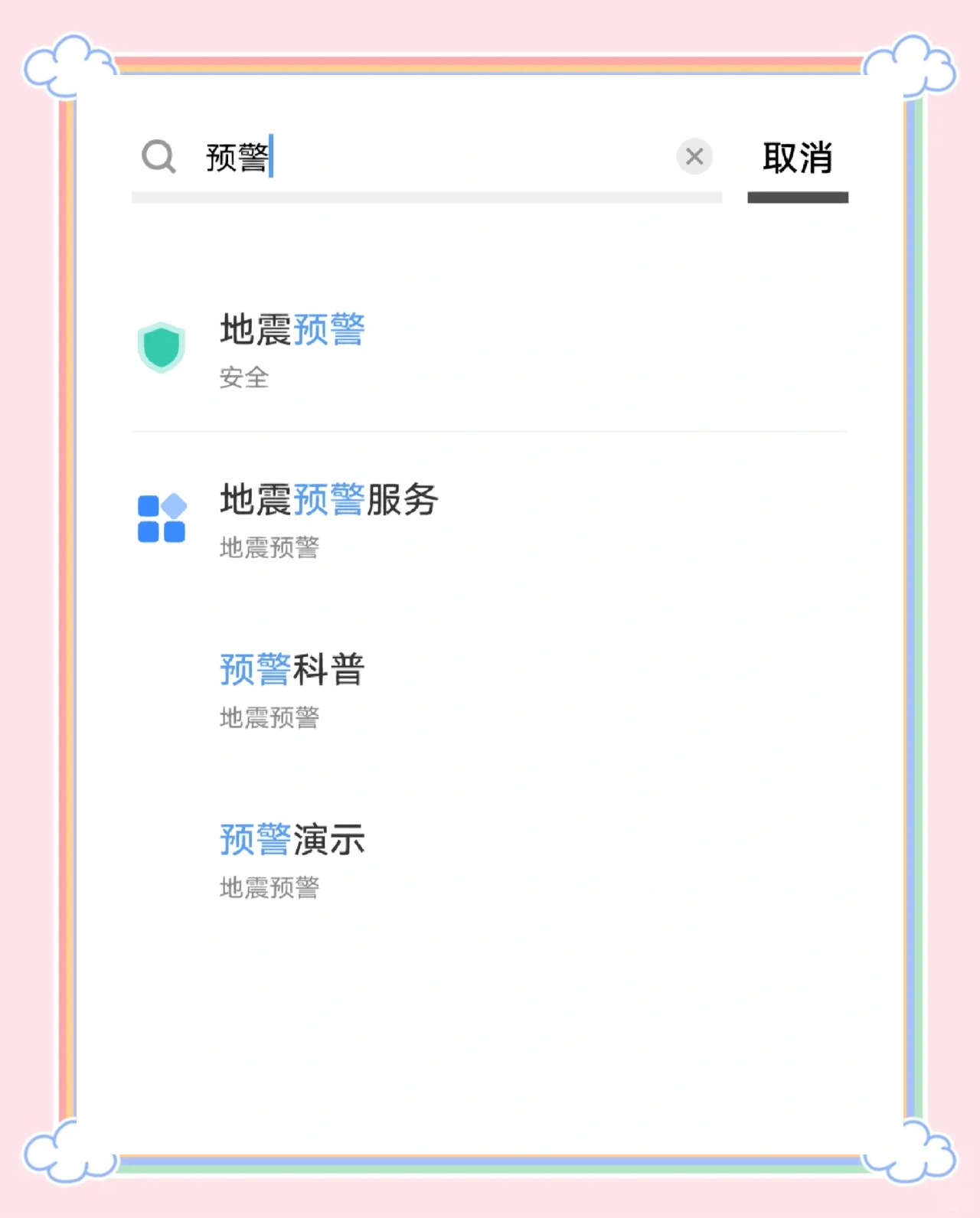 新研究：用大量智能手机可以构建地震监测网络